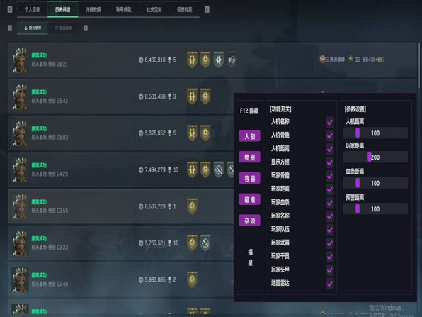 三角洲天眼辅助软件效果